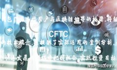 TP钱包中的火葬链（Burn Chain）：如何辨