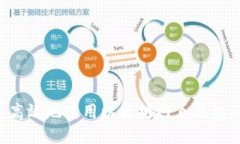 如何安全高效地使用以太坊网页钱包：