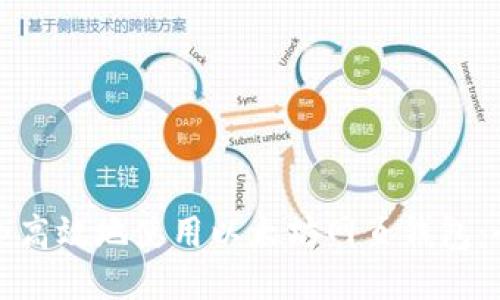 如何安全高效地使用以太坊网页钱包:全面指南