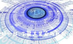   怎样通过提u到TP钱包实现快速加密货