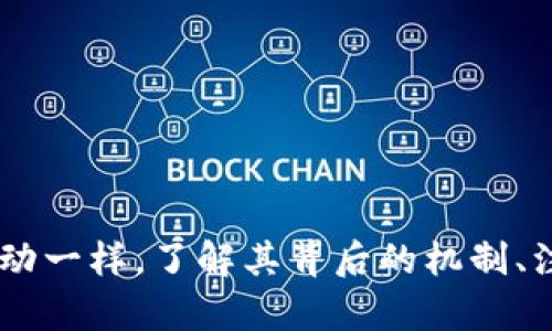  怎样通过提u到TP钱包实现快速加密货币转账 / 
 guanjianci TP钱包, 提U, 加密货币 /guanjianci 

引言
在当今数字经济高速发展的背景下，加密货币的使用越来越普及。作为一种方便快捷的支付工具，TP钱包逐渐受到用户的青睐。尤其是在需要将提U这样的加密货币转入TP钱包时，很多用户可能会感到迷茫。这篇文章将详细阐述如何通过提U到TP钱包实现加密货币的便捷转账，同时结合实际案例和使用技巧，帮助用户更好地理解这一过程。

什么是TP钱包？
TP钱包，作为一种多功能的数字资产钱包，支持多种加密货币的存储和交易。它采用了先进的安全技术，保障用户的资产安全。此外，用户界面友好，使得即使是初学者也能轻松上手。TP钱包支持通过多种方式进行充值和提币，包括传统的银行转账、信用卡支付，以及其他加密货币的转账。这样的多样性，极大地便利了用户的使用体验。

提U的概述
提U（Tether USD，USDT）是一种被广泛使用的稳定币，与美元的价值保持1:1的比例。这使得提U在加密货币市场中稳定性较高，同时又具备数字货币的灵活性。用户通常会选择提U作为交易的主要媒介，因为它能够有效避免加密货币价格波动带来的风险。许多交易所和钱包均支持提U，快速转账的优势也受到投资者的广泛欢迎。

提U到TP钱包的步骤
将提U转入TP钱包的过程其实是相对简单的。以下是具体步骤：
ol
li首先，用户需在TP钱包中创建一个账户。如果已经拥有，请直接登录。/li
li在钱包界面中，找到“充值”或“接收”选项，点击进入。/li
li选择提U作为充值方式，系统会给出一个提U的充值地址。请务必仔细核对这个地址，这关乎到资金的安全。/li
li之后，打开你的提U所在的钱包或交易所，选择“提现”或“转账”功能，将提U发送到刚才获取的TP钱包地址。/li
li确认交易信息，提交转账请求。大多数情况下，提U转账会在几分钟内完成。/li
li最后，回到TP钱包，查看账户余额，确认提U已成功到账。/li
/ol

注意事项
在进行提U到TP钱包的转账时，有几个关键点需要注意：
ul
li务必确认地址的准确性。一个错误的地址可能导致资金的永久损失。/li
li关注网络拥堵情况。在高峰时段，转账可能会延迟，建议提前做好计划。/li
li了解相关的手续费。有的交易所和钱包可能会收取不同的费用，用户应提前查询。/li
li使用官方渠道进行交易，避免因选择不当的第三方平台带来的风险。/li
/ul

常见问题解答
strong1. 提U转账的速度有多快？/strong
通常情况下，提U的转账速度是相当快的，很多时候可以在几分钟内完成，具体取决于网络拥堵程度。

strong2. 如果提U转账失败怎么办？/strong
如果提U转账失败，首先查看转账记录确定是否资金已扣除。如果资金仍在账户中，可以重新尝试转账。若出现问题，联系相关钱包或交易所的客服是一个不错的选择。

strong3. 能否将提U转入其他钱包？/strong
可以。提U是广泛支持的稳定币，可以转账到任何支持提U的数字钱包或交易所。

总结
总之，通过提U到TP钱包进行加密货币的转账是一个相对简便且高效的过程，能够帮助用户在快速变化的数字货币市场中获取更好的交易体验。正如任何金融活动一样，了解其背后的机制、注意相应的风险和规则，能够让用户在这个领域行走得更加稳健。希望本篇文章能够为各位加密爱好者提供清晰且实用的指导，让大家在数字资产世界大展宏图。