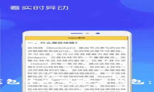 如何删除TP钱包中的观察者钱包：简单步骤详解