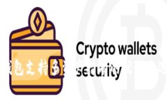 以太坊钱包支持多资产持有的优势与选