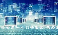 jiaoti数字货币全国测试中心：探索未来