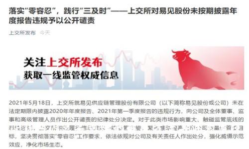 TP钱包闪兑不到账的解决方案与注意事项