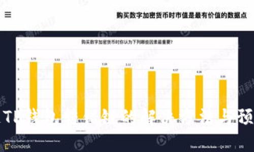 区块链TP钱包转错链的解决方法与预防策略