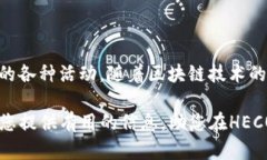   详细指南：在TP平台创建HECO钱包的方
