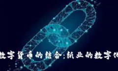 晨鸣纸业与数字货币的结合：纸业的数