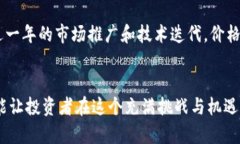   面值最小的数字货币：探索币种和投