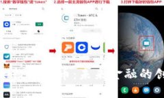 辽宁鞍山数字货币：未来金融的创新先