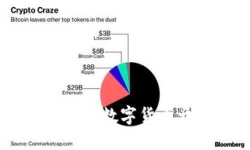 在哪里创造数字货币:探索全球数字货币开发的热门地区与技术环境