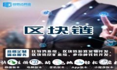 bianoti如何快速注册以太坊钱包地址，