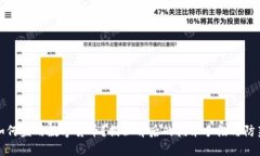黑客如何盗用数字货币？揭秘背后的技