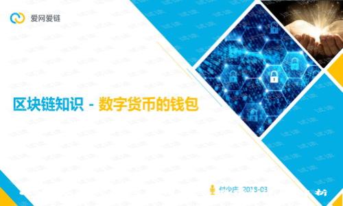 以太坊主网钱包使用什么网络?详细解析