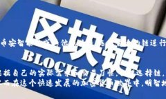 zejiaobiTP钱包哪个链手续费高？了解加
