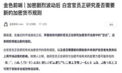 数字货币投资的全新上点模式：如何抓