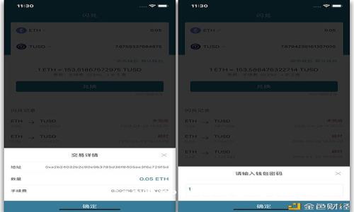 全面解析:iOS端TP钱包的使用与特色