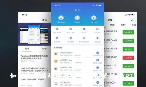 如何安全有效地使用TP钱包管理USDT?