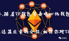 jiaoti2023年使用TP钱包管理Doge币的全面