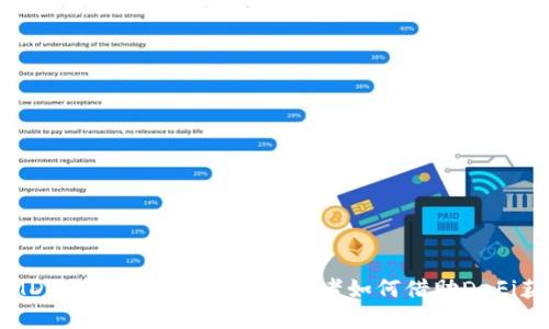 TP钱包MDex挖矿完全攻略：投资者如何借助DeFi获取收益