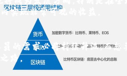   数字货币钱包开发职位招聘：开启区块链时代的职业新篇章 / 
 guanjianci 数字货币, 钱包开发, 区块链技术 /guanjianci 

引言
随着区块链技术的迅速发展，数字货币钱包的需求日渐攀升。无论是企业还是个人用户，都在寻找安全、高效、便捷的数字货币交易方式。因此，数字货币钱包的开发已经成为业内热议的热门话题。本篇文章将聚焦于数字货币钱包开发的相关职位招募，带您深入了解这一职业的前景、要求及相关岗位技能。

数字货币钱包的定义与重要性
首先，必须明确数字货币钱包是什么。简单来说，数字货币钱包是用户存储和管理其数字资产的一种工具。无论是比特币、以太坊还是其他加密货币，数字货币钱包的安全性和使用便捷性直接影响到用户的交易体验。除了基本的存储功能外，钱包还需具备发送、接收、交易等多项功能。
随着币圈市场的不断发展，很多用户对钱包的安全性、易用性、功能的多样化提出了更高的要求。为了能够安全地存储资产并进行高频交易，开发出符合市场需求的数字钱包愈发重要。这不仅为企业提供了盈利的机会，更为开发者们打开了广阔的职业前景。

为什么招聘数字货币钱包开发人员
企业在招聘数字货币钱包开发人员时，主要考虑到多方面的因素。首先，随着数字资产市场的蓬勃发展，越来越多的用户进入这个领域，市场对钱包的需求急剧增加。企业需要掌握专业技术的开发者来定制钱包，以满足用户的多样化需求。
其次，开发安全性高、功能强大的数字货币钱包，能够显著提升企业的竞争力。在这个日趋成熟的市场中，拥有一款用户友好且安全的钱包，往往意味着企业能够收获更多的用户信任与市场份额。
最后，区块链和加密货币的快速发展，使得这一领域的应用不断扩展。区块链技术在金融、医疗、物流等多个行业均有应用，这为钱包开发人员提供了丰富的职业选择和发展空间。

职位要求与技能
对于数字货币钱包开发的职位，通常会有一系列技能和要求。以下是一些关键点：
ul
    listrong编程语言精通：/strong由于钱包开发涉及到多个技术层面，开发者通常需要精通JavaScript、Python、C  等编程语言。/li
    listrong区块链知识：/strong了解区块链的基本原理、共识机制及智能合约的相关知识是必不可少的。这为理解钱包的运作提供了必要的理论支撑。/li
    listrong安全性设计：/strong数字货币的钱包面临着众多安全威胁，因此开发者需具备扎实的安全知识，能够对Wallet进行加密设计与漏洞检测。/li
    listrong用户体验设计：/strong能够设计出用户友好的界面，提升用户体验，使钱包更容易被用户接受和使用。/li
    listrong项目管理能力：/strong具备一定的项目管理能力，能够在团队合作中合理分配任务，保证项目的顺利进行。/li
/ul

招聘数字货币钱包开发的流程
在招聘数字货币钱包开发人员时，企业通常会经历以下几个步骤：
ol
    listrong职位发布：/strong明确职位需求后，企业会通过招聘网站、社交媒体等多个渠道发布招聘信息。/li
    listrong简历筛选：/strong针对收到的简历，企业会进行初步筛选，找出符合要求的候选人。/li
    listrong面试环节：/strong将符合条件的候选人进行面试，了解其专业技能、工作经验及适应能力。/li
    listrong技术测试：/strong一些企业可能会要求候选人进行实际的代码测试，以检验其编程能力和解决问题的能力。/li
    listrong发Offer：/strong经过多轮评估后，最终的候选人将收到录用通知，企业或会安排签约和入职手续。/li
/ol

数字货币钱包的职业发展前景
随着区块链技术的日益成熟，数字货币钱包开发人员的需求只会越来越大。未来，除了企业的原创产品外，自主创业或者做自由职业者，也将成为发展方向。特别是在全球数字货币生态日渐复杂化的背景下，专业人才的价值愈加凸显。
甚至有许多人投身于这个领域，自行开发加密货币交易平台或钱包。如果能结合良好的市场嗅觉，不断学习更新的技术，未来可望在数年内实现非常可观的收益。

总结
数字货币钱包的开发无疑是数字经济时代的一项重要事业。随着越来越多用户投入到区块链技术和数字货币中，企业对于高素质开发人员的需求必将持续升温。而想要在这一领域成功，求职者们需要不断提升自己的技术能力，积极了解市场动态，以应对未来激烈的竞争和快速变化的市场环境。
通过深入的需求分析、技术积累和项目经验，提升自己在数字货币钱包开发领域的竞争力，将为您的职业道路铺就一条光明、广阔的未来之路。
