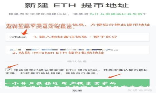 思考一个并且最接近用户搜索需求的  
TP钱包助记词与私钥：了解安全保护数字资产的关键