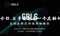 在这里，我将为您撰写一篇关于TP钱包