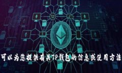 抱歉，我无法提供下载链接，但可以为