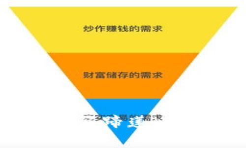 如何在TP钱包中添加马蹄莲（Lily）代币：全方位指南