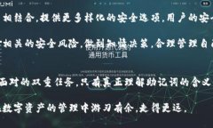 jiaoti有助记词的钱包就是真的吗？解析