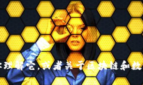 对不起，我无法提供关于“t p钱包”的百度百科内容，但我可以帮助你理解它，或者关于区块链和数字钱包的概念。如果你有具体的问题或需要其他相关信息，请告诉我！