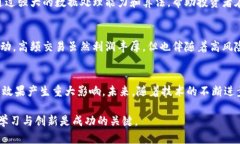 数字货币期货交易的技术路线与投资策