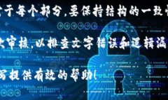 以下是关于“数字货币设计报告怎么写