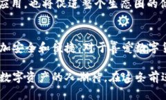   如何利用TP钱包进行闪兑：掌握去中