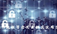 澡式/澡式  TP钱包, 赎回失败, 钱包使用