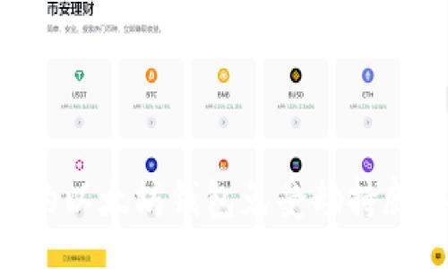 routing  
如何保护你的以太坊钱包免受劫持威胁：全面指南
