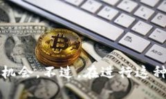 jiaoti如何成功将TP钱包中的资产转移到