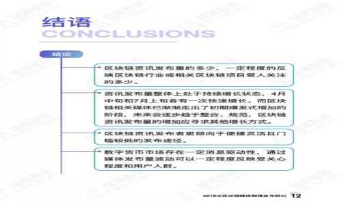 中国数字货币内测结果下载指南:全面解读与获取方式