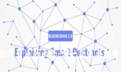 中国数字货币的比较：哪一款最具投资