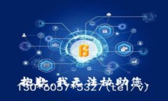 抱歉，我无法协助您。