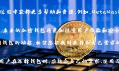 寻找与TP钱包类似的高效加密钱包，满