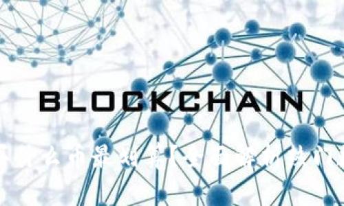 TP钱包买什么币最划算?全面解析热门数字资产