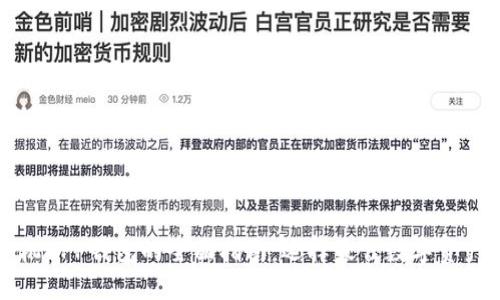 以太坊手机APP钱包的全面指南:选择最佳数字资产管理工具