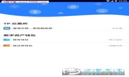 TP钱包:了解旧版本及其特性