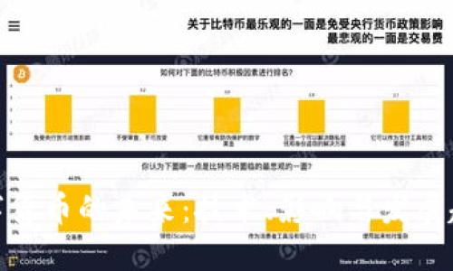 数字货币的未来:技术、影响与发展趋势