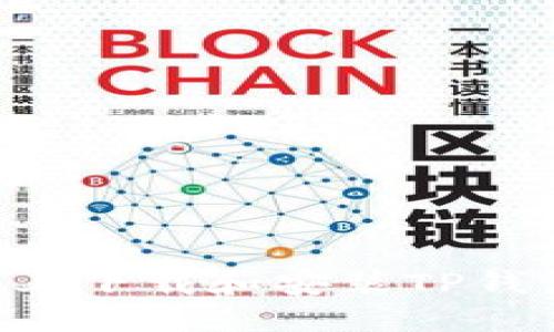 如何在电脑上下载和安装TP钱包:详细指南