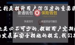 bianxi/bianxi  TP钱包, 区块链钱包安全,
