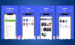 如何快速安全地卖掉TP钱包里的资产？