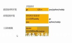 加密数字货币零基础入门指南：让您快