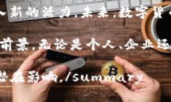 中国试点的数字货币平台：如何重塑金
